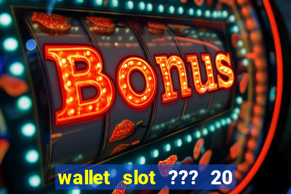 wallet slot ??? 20 ??? 100