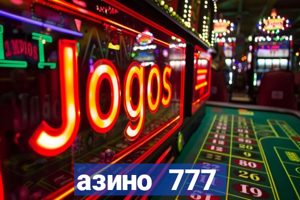 азино 777 казино 777