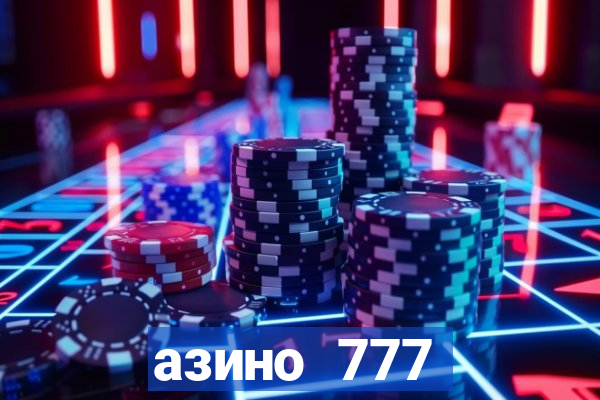 азино 777 казино 777