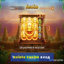 1xslots casino вход