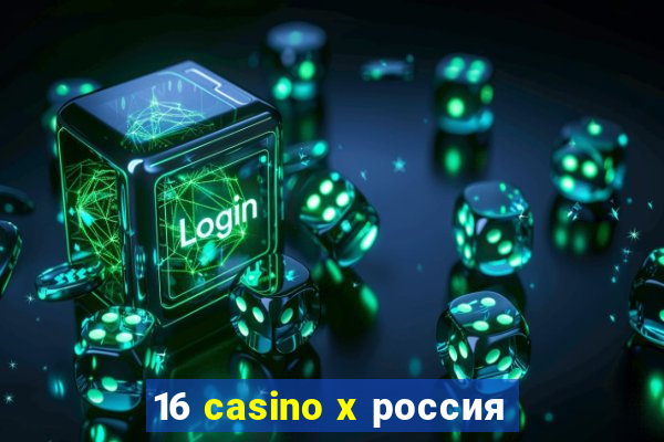 16 casino x россия