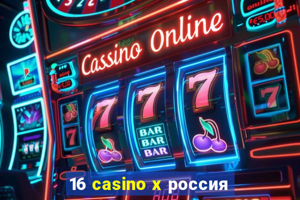 16 casino x россия