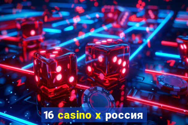 16 casino x россия