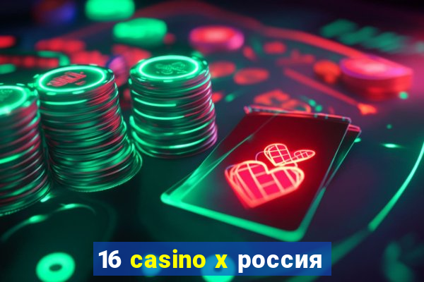 16 casino x россия