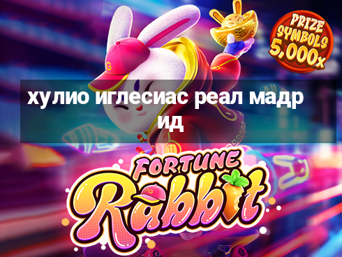 хулио иглесиас реал мадрид