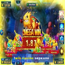 1win casino зеркало