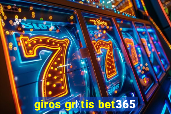 giros gr谩tis bet365