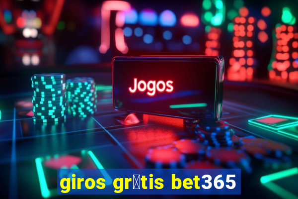 giros gr谩tis bet365