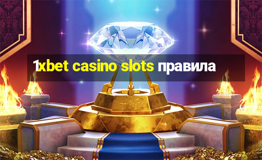 1xbet casino slots правила