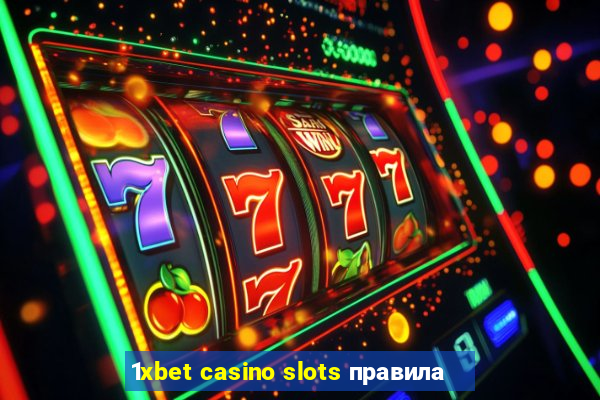 1xbet casino slots правила