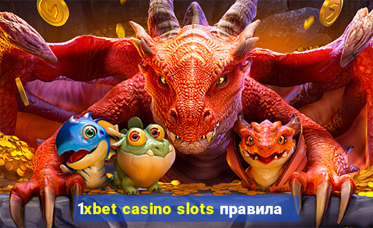 1xbet casino slots правила