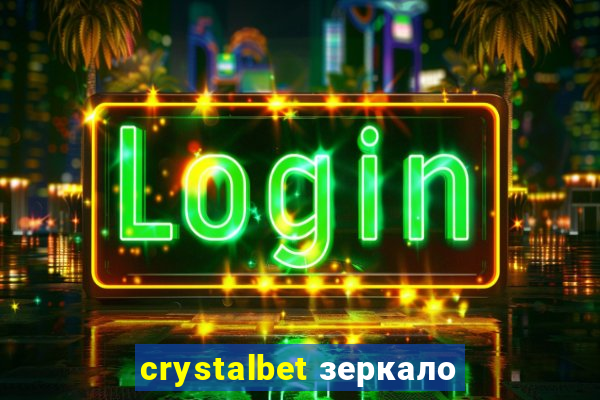 crystalbet зеркало