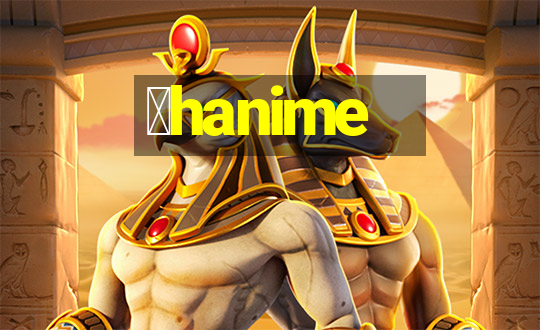 ｈhanime