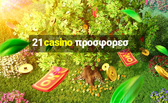 21 casino προσφορεσ