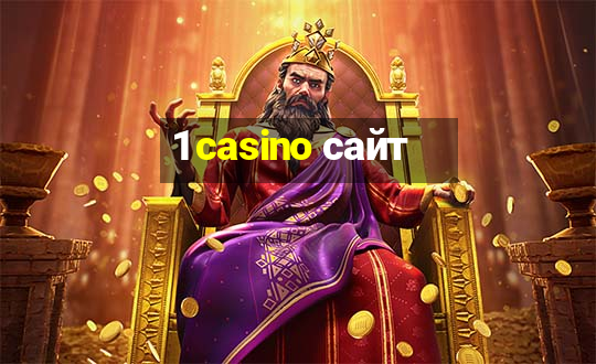 1 casino сайт