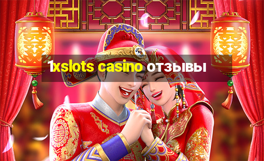 1xslots casino отзывы