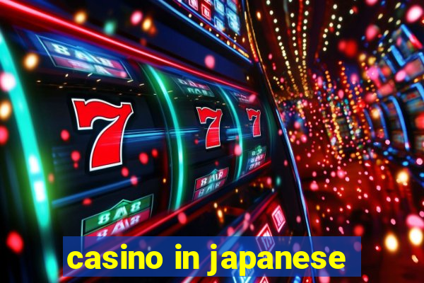 casino in japanese