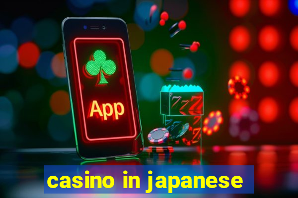 casino in japanese