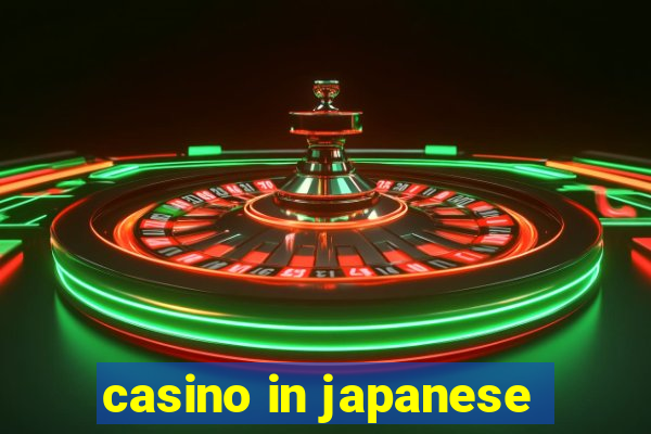 casino in japanese