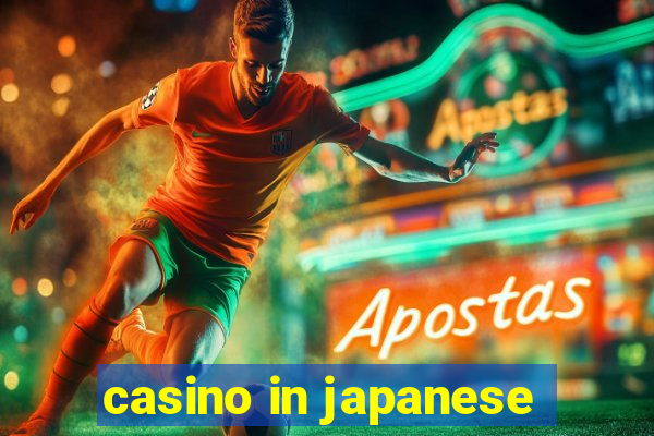 casino in japanese