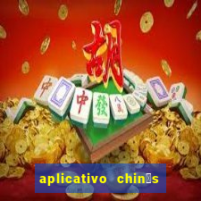 aplicativo chin锚s para baixar jogos gr谩tis