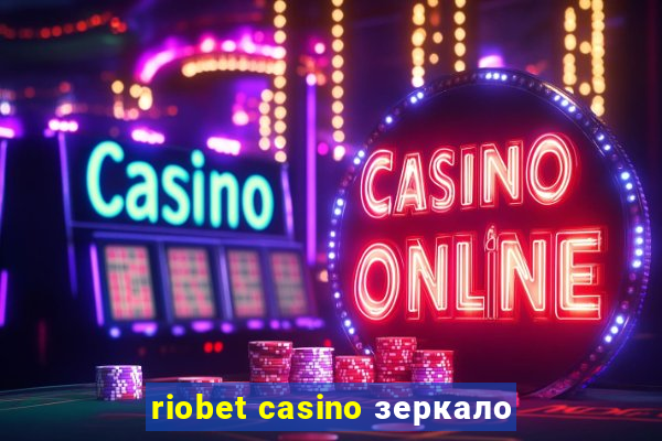 riobet casino зеркало