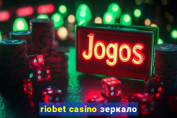 riobet casino зеркало