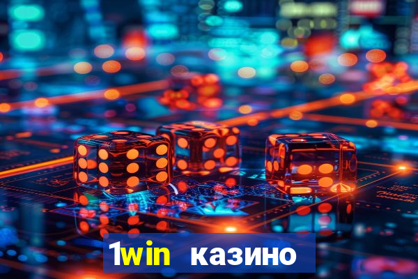 1win казино онлайн 1win casino