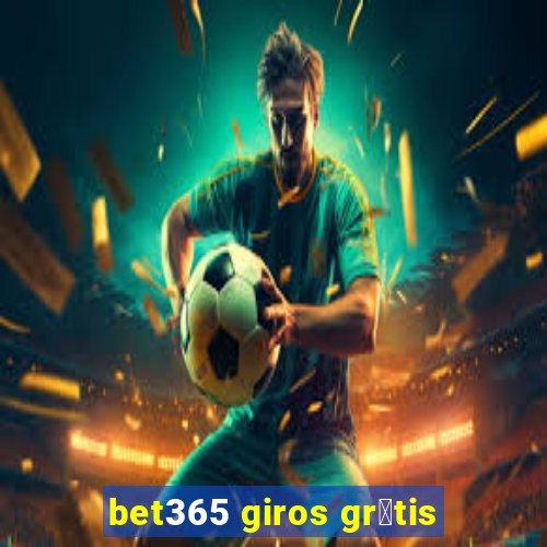 bet365 giros gr谩tis