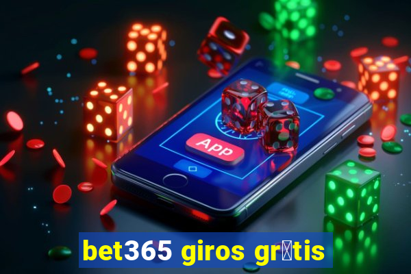 bet365 giros gr谩tis