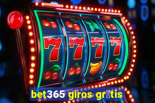 bet365 giros gr谩tis