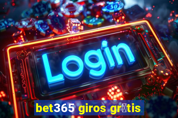 bet365 giros gr谩tis