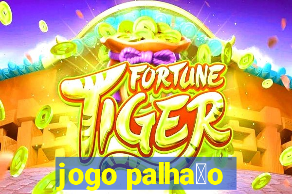 jogo palha莽o