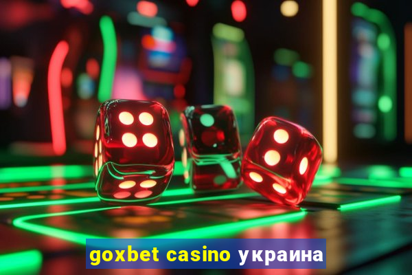 goxbet casino украина