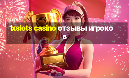 1xslots casino отзывы игроков