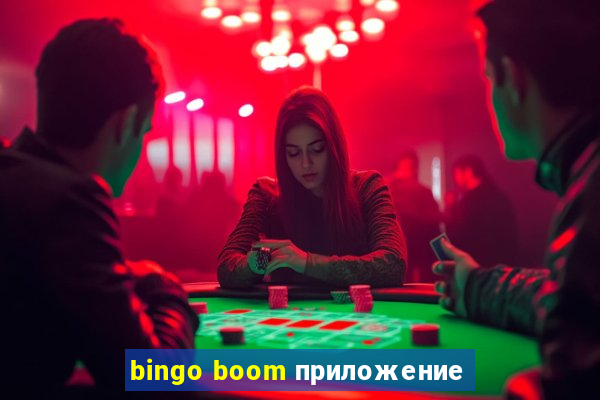 bingo boom приложение