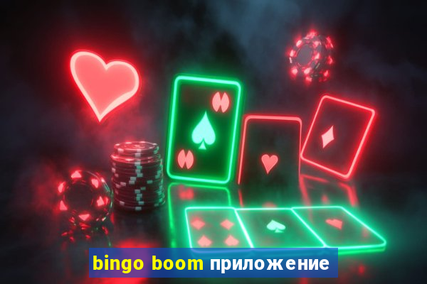 bingo boom приложение