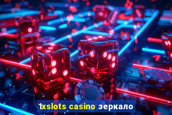 1xslots casino зеркало