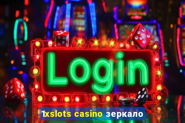 1xslots casino зеркало