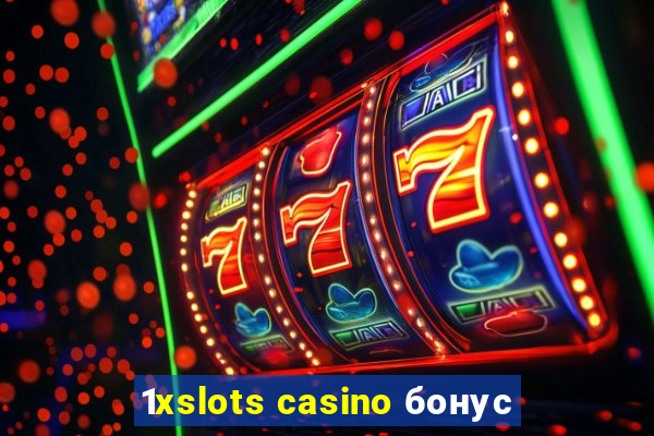 1xslots casino бонус