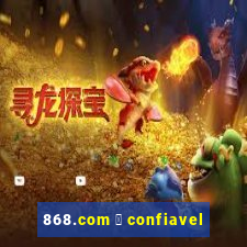 868.com 茅 confiavel