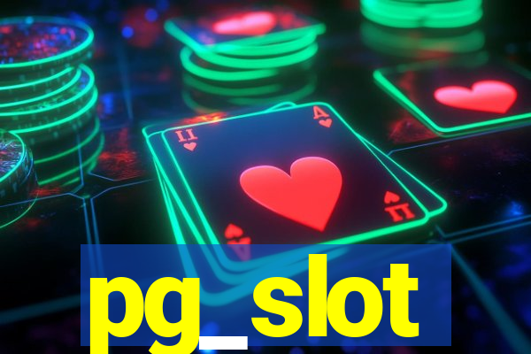 pg_slot