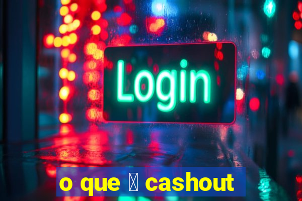 o que 茅 cashout