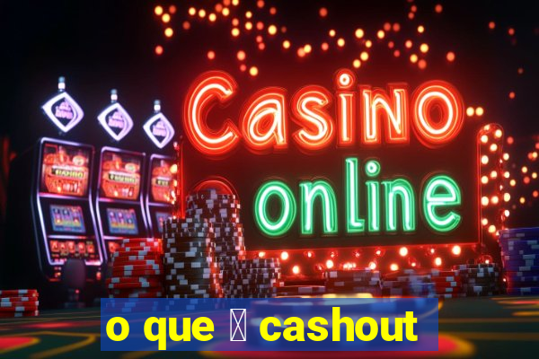 o que 茅 cashout