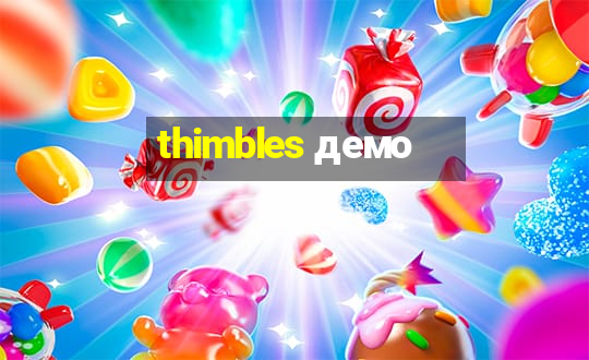 thimbles демо