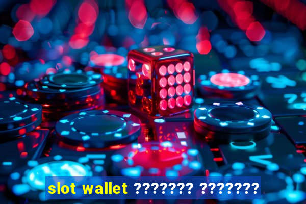 slot wallet ??????? ???????