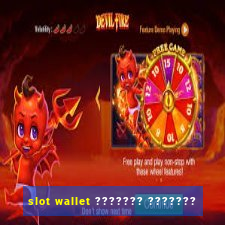 slot wallet ??????? ???????