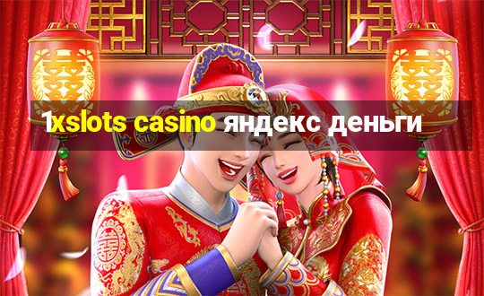 1xslots casino яндекс деньги