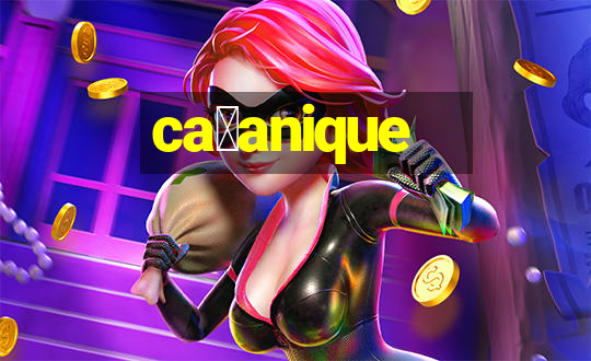 ca莽anique