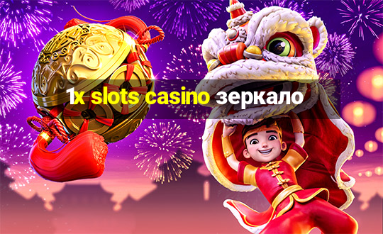 1x slots casino зеркало